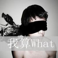 2014版男生头像图片特拽_WWW.WHOISQQ.COM