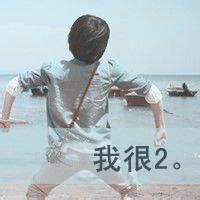 二的男生头像图片_WWW.WHOISQQ.COM