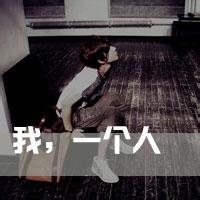 男生网名带头像图片_WWW.WHOISQQ.COM