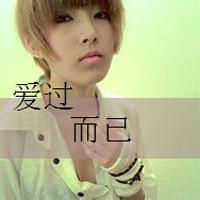 qq头像图片男生剪刀手带字_WWW.WHOISQQ.COM