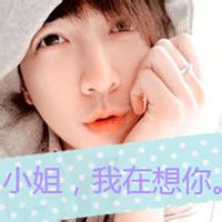 qq头像图片男生剪刀手带字_WWW.WHOISQQ.COM