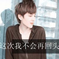 qq头像图片男生剪刀手带字_WWW.WHOISQQ.COM