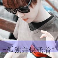 带歌词的男生头像图片_WWW.WHOISQQ.COM