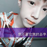 90后男生qq带字头像图片_WWW.WHOISQQ.COM