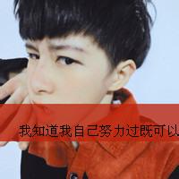 90后男生文字头像图片_WWW.WHOISQQ.COM