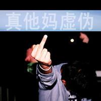 qq头像图片男生霸气明星_WWW.WHOISQQ.COM