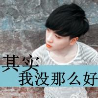 傻傻的男生动漫头像图片_WWW.WHOISQQ.COM