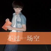 qq男生头像图片带字放弃_WWW.WHOISQQ.COM