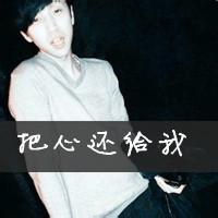 qq男生头像图片带字放弃_WWW.WHOISQQ.COM