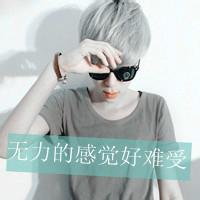 个性男生文字头像图片_WWW.WHOISQQ.COM
