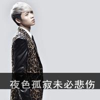 魏晨空间头像图片男生帅气_WWW.WHOISQQ.COM