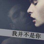 让人心疼的男生qq头像图片_WWW.WHOISQQ.COM