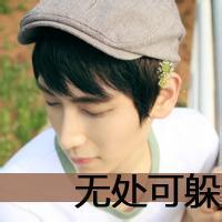 开通扣扣头像图片男生_WWW.WHOISQQ.COM