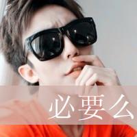 qq头像图片男生吐烟霸气_WWW.WHOISQQ.COM