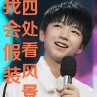 带tfboys的男生头像图片_WWW.WHOISQQ.COM