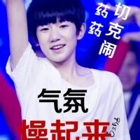 带tfboys的男生头像图片_WWW.WHOISQQ.COM