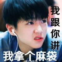 带tfboys的男生头像图片_WWW.WHOISQQ.COM