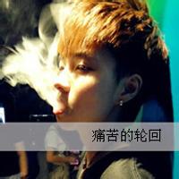 头像图片带字依然爱你男生_WWW.WHOISQQ.COM