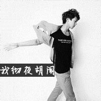 头像图片带字依然爱你男生_WWW.WHOISQQ.COM