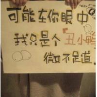男生向女生示爱头像图片_WWW.WHOISQQ.COM