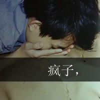 qq头像图片男生带字抱紧_WWW.WHOISQQ.COM