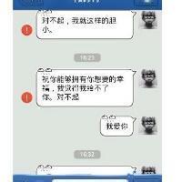 男生向女生示爱头像图片_WWW.WHOISQQ.COM