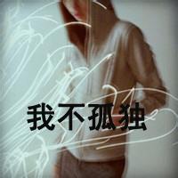 带伤的男生头像图片_WWW.WHOISQQ.COM