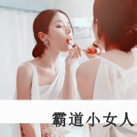 qq头像图片带字的女男生_WWW.WHOISQQ.COM