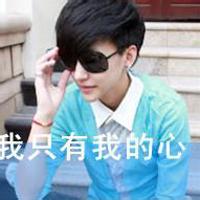 男生爱情的qq头像图片_WWW.WHOISQQ.COM