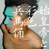 qq头像图片男生恨_WWW.WHOISQQ.COM