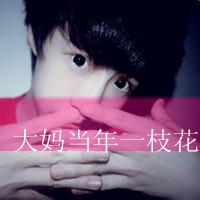 男生迷人霸气头像图片_WWW.WHOISQQ.COM