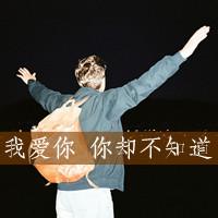 流浪男生头像图片_WWW.WHOISQQ.COM