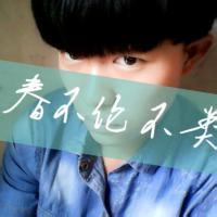 qq男生头像图片青春已逝_WWW.WHOISQQ.COM