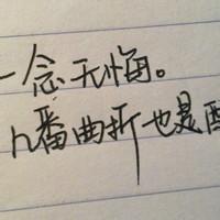 男生超拽励志带字头像图片_WWW.WHOISQQ.COM