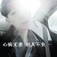 qq代字伤感男生头像图片_WWW.WHOISQQ.COM