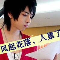老虎头像图片男生图片_WWW.WHOISQQ.COM