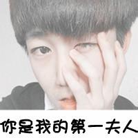qq男生带字甜蜜头像图片_WWW.WHOISQQ.COM