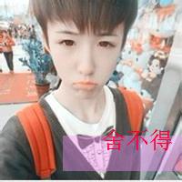 qq头像图片带字的男生带子_WWW.WHOISQQ.COM