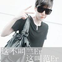 qq头像图片带字的男生带子_WWW.WHOISQQ.COM