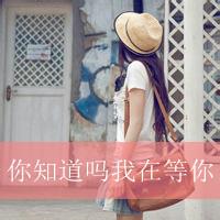 洋气小男生头像图片带字_WWW.WHOISQQ.COM