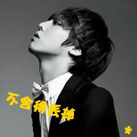 qq头像图片情男生逗比_WWW.WHOISQQ.COM