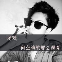头像图片失恋男生文字 图_WWW.WHOISQQ.COM