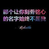 头像图片失恋男生文字 图_WWW.WHOISQQ.COM
