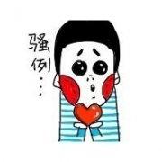 超萌动漫男生头像图片带字_WWW.WHOISQQ.COM