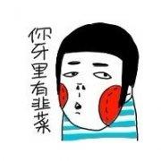 超萌动漫男生头像图片带字_WWW.WHOISQQ.COM