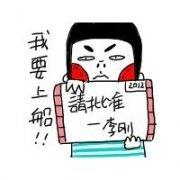 超萌动漫男生头像图片带字_WWW.WHOISQQ.COM