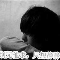 心酸男生头像图片_WWW.WHOISQQ.COM