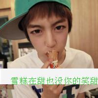 qq头像图片生气带字男生_WWW.WHOISQQ.COM