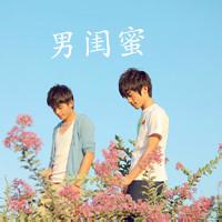 男生闺蜜头像图片_WWW.WHOISQQ.COM