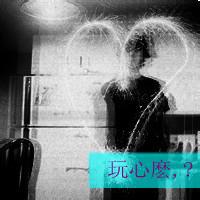 屌丝头像图片男生_WWW.WHOISQQ.COM